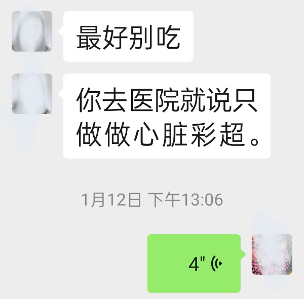 老娘与推销员的微信聊天