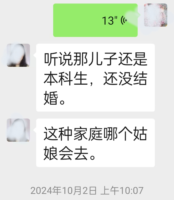 老娘与推销员的微信聊天